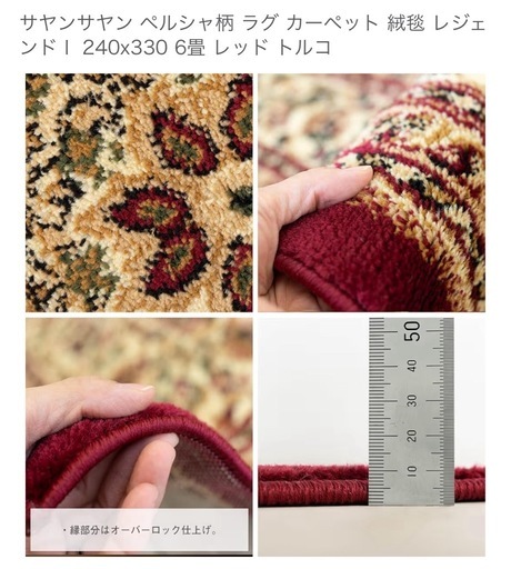 サヤンサヤン ペルシャ柄 ラグ カーペット 絨毯 レジェンドⅠ 240x330 6畳 レッド トルコ