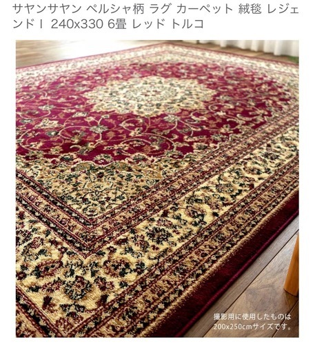 サヤンサヤン ペルシャ柄 ラグ カーペット 絨毯 レジェンドⅠ 240x330 6畳 レッド トルコ