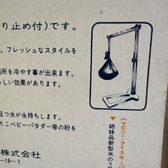 ミリオン氷嚢架の画像