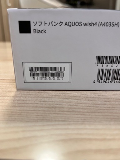 スマートフォン