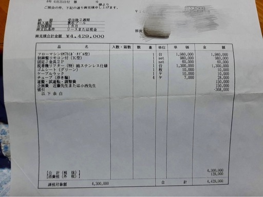 超音波流水発生機