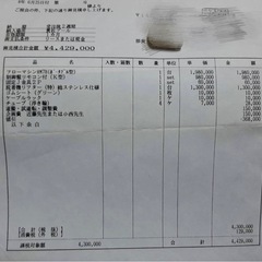 超音波流水発生機の画像