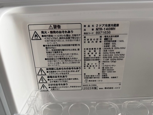 2023年製　ニトリ　NTR-140WH 冷蔵庫
