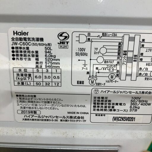 ２０１９年製　ハイアール Haier 全自動洗濯機 6.0kg ホワイト JW-C60C