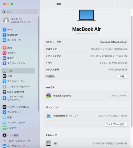 MacBook Air 美品／Office 2019 永年版　バッテリー過放電によるジャンク品
