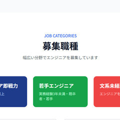 アプリ開発経験者必見！350万円～500万円、家賃半額補助、若手/30代の画像