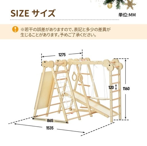 ジャングルジム