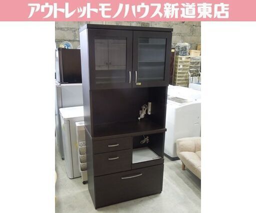レンジボード 幅80cm ダークブラウン セパレート式 食器棚 キッチン収納 札幌市東区 新道東店