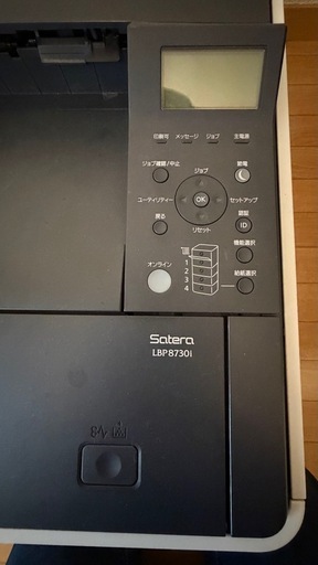 【動作確認済】A3プリンター Canon LBP8730i