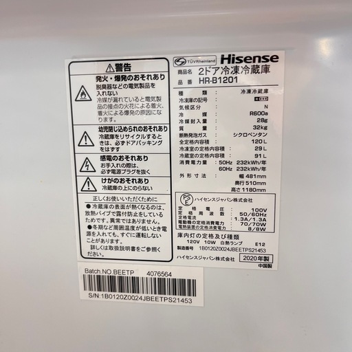 【2020年製】Hisense 120L 2ドア冷蔵庫 HR-B1201 コンパクト 一人暮らしに◎