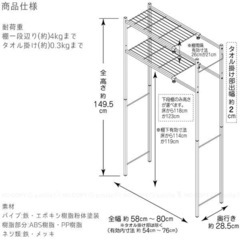【取引中】ランドリーラック 洗濯機 棚 / 角パイプ洗濯機棚 マットブラック / TLR-2Bの画像