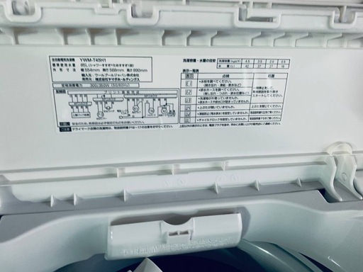 ✅ヤマダ電機洗濯機✅ ✅YWM-T45H1✅