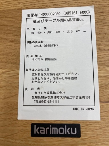 【ジモティー割引で最大15％OFF⭐️】DU5161 カリモク ダイニングセット