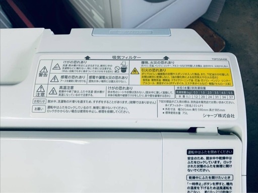 ✅SHARP電気洗濯乾燥機✅ ✅ES-TX5E-S✅