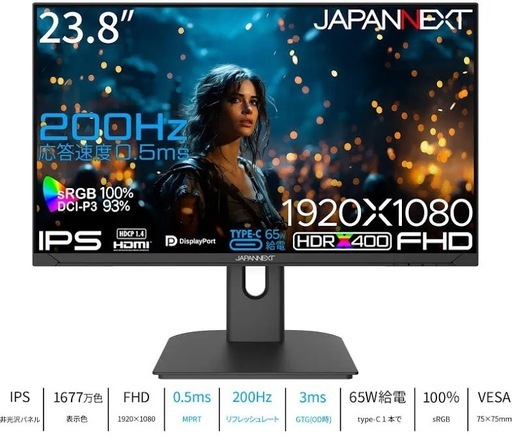 ゲーミングモニター200hz