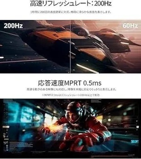ゲーミングモニター200hz