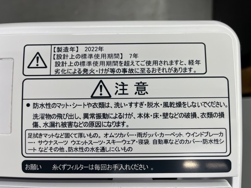 【✨クリーニング済み✨】ハイセンス　全自動洗濯機　7.5kg 2022年製