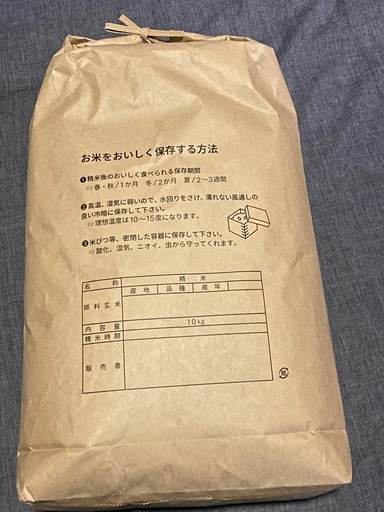 お米10kg（返金保証をつけます）