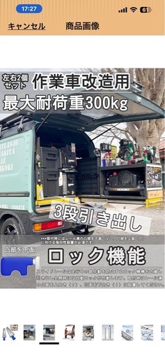 スライドレール