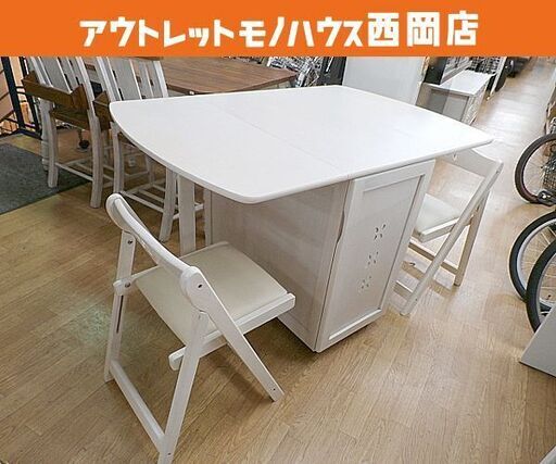 バタフライテーブルセット テーブル・折りたたみイス2脚 ホワイト 天板展開時幅120cm 西岡店