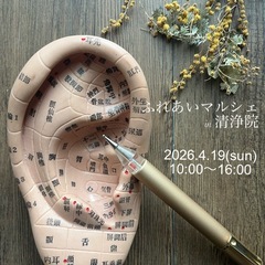 ふれあいマルシェin清浄院　vol.2