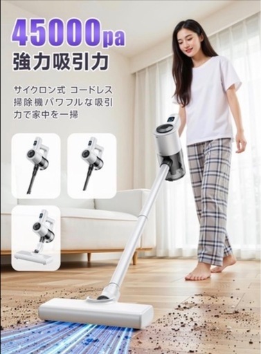 掃除機 コードレス 【2026進化モデル&45000pa超強力吸引&壁掛け収納＆充電】 コードレス掃除機 サイクロン式 LCDタッチディスプレイ 7800mAh大容量バッテリー 45分連続稼働 ハンディークリーナー スティックークリーナー Type-C充電式 2段階の吸引力 HEPA多重濾過 延長パイプ ワンタッチゴミ捨て 多機能ノズル付き 家庭用/一人暮らし/フロア/カーペット/車に適用