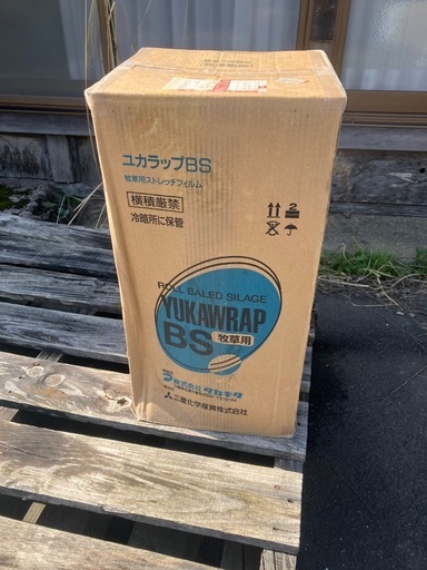 牧草用ストレッチフィルム　2本入り　ユカラップbs 三菱