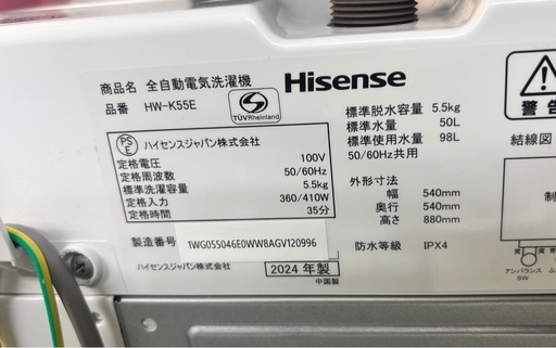 Hisense 洗濯機 5.5kg カップル 単身 HW-K55E