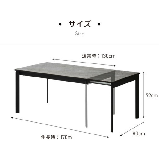 セラミック伸縮ダイニングテーブル（130〜170cm）4〜6人用／美品／大理石調 