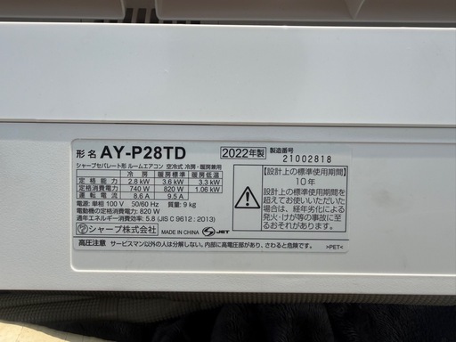 2022年製　SHARP シャープ　ルームエアコン　AY-P28TD 10畳用