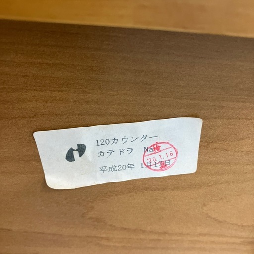 店2604-061 キッチンカウンター カテドラ キズ汚れ有り