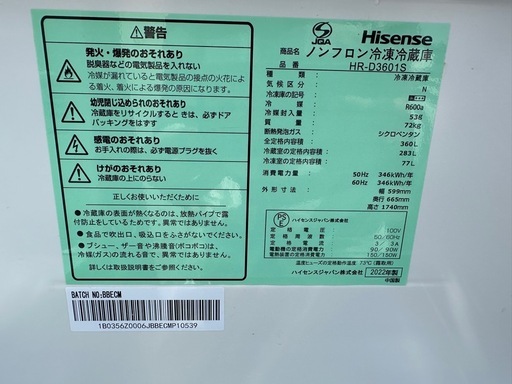 Hisense HR-D3601S-3ドア冷蔵庫 シルバー2022