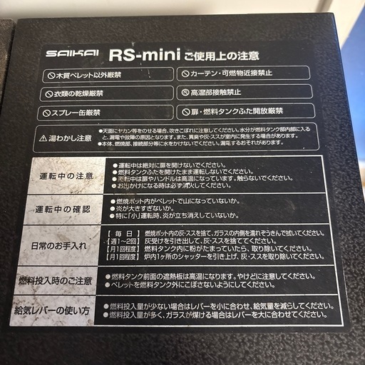 ペレットストーブ