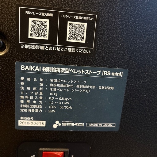 ペレットストーブ