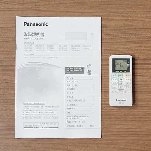⭕️2023年製パナソニック7～10畳用エアコン✅設置工事可✅1年保証付✅分解洗浄済