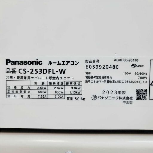 ⭕️2023年製パナソニック7～10畳用エアコン✅設置工事可✅1年保証付✅分解洗浄済