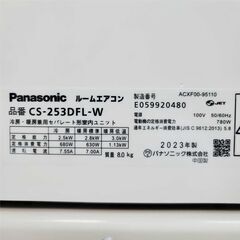 ⭕️2023年製パナソニック7～10畳用エアコン✅設置工事可✅1年保証付✅分解洗浄済の画像