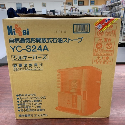 【ジモティー割引で最大15％OFF⭐️】　YC-S24A ニッセイ　石油ストーブ
