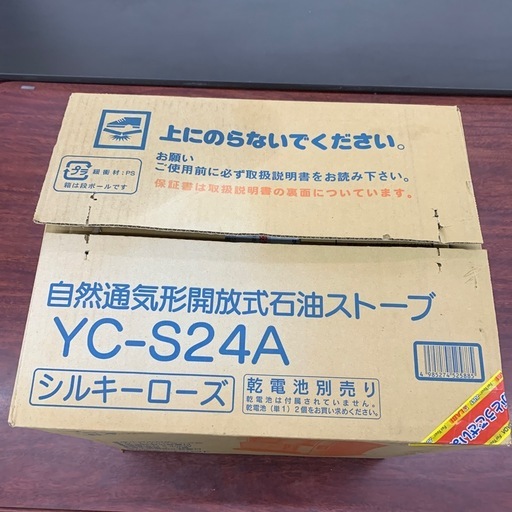【ジモティー割引で最大15％OFF⭐️】　YC-S24A ニッセイ　石油ストーブ