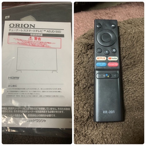 ORION チューナーレステレビ50インチ ※ジャンク扱い