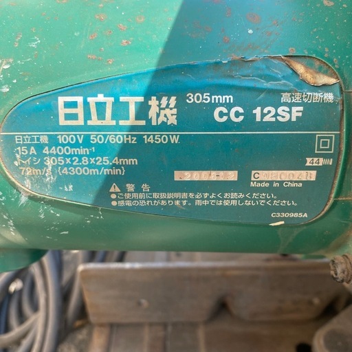 M0311811 日立工機 HITACHI KOKI CC 12SF 高速切断機 305mm 日立 ツール 中古品 現状品