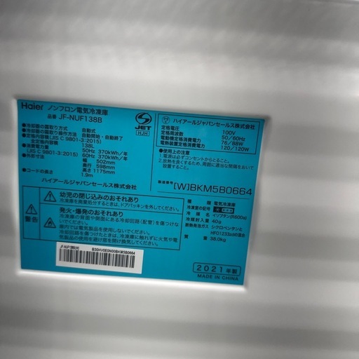 6ヶ月保証　　JF-NUF138B  Haier　1ドア冷凍庫