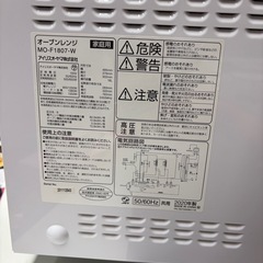 アイリスオーヤマ オーブンレンジ 2020年製 MO-F1807-Wの画像