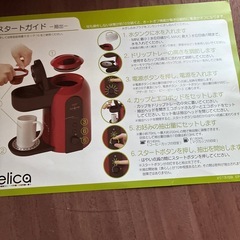 値下げ　 カプセル3個おまけ　未使用に近い　　UCCエコポッド　ペリカ赤の画像