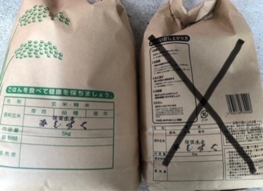 令和7年産 玄米