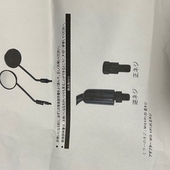 【新品】バイク用丸型ミラーセットの画像