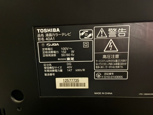 TOSHIBA  テレビ/DVD・録画レコーダー/テレビ台