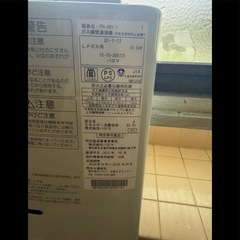 パロマ　ガス　瞬間湯沸かし器　2015 美品 の画像