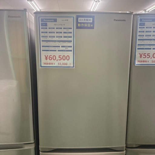 1年保証　NR-C374C-N Panasonic3ドア冷蔵庫