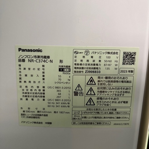 1年保証　NR-C374C-N Panasonic3ドア冷蔵庫